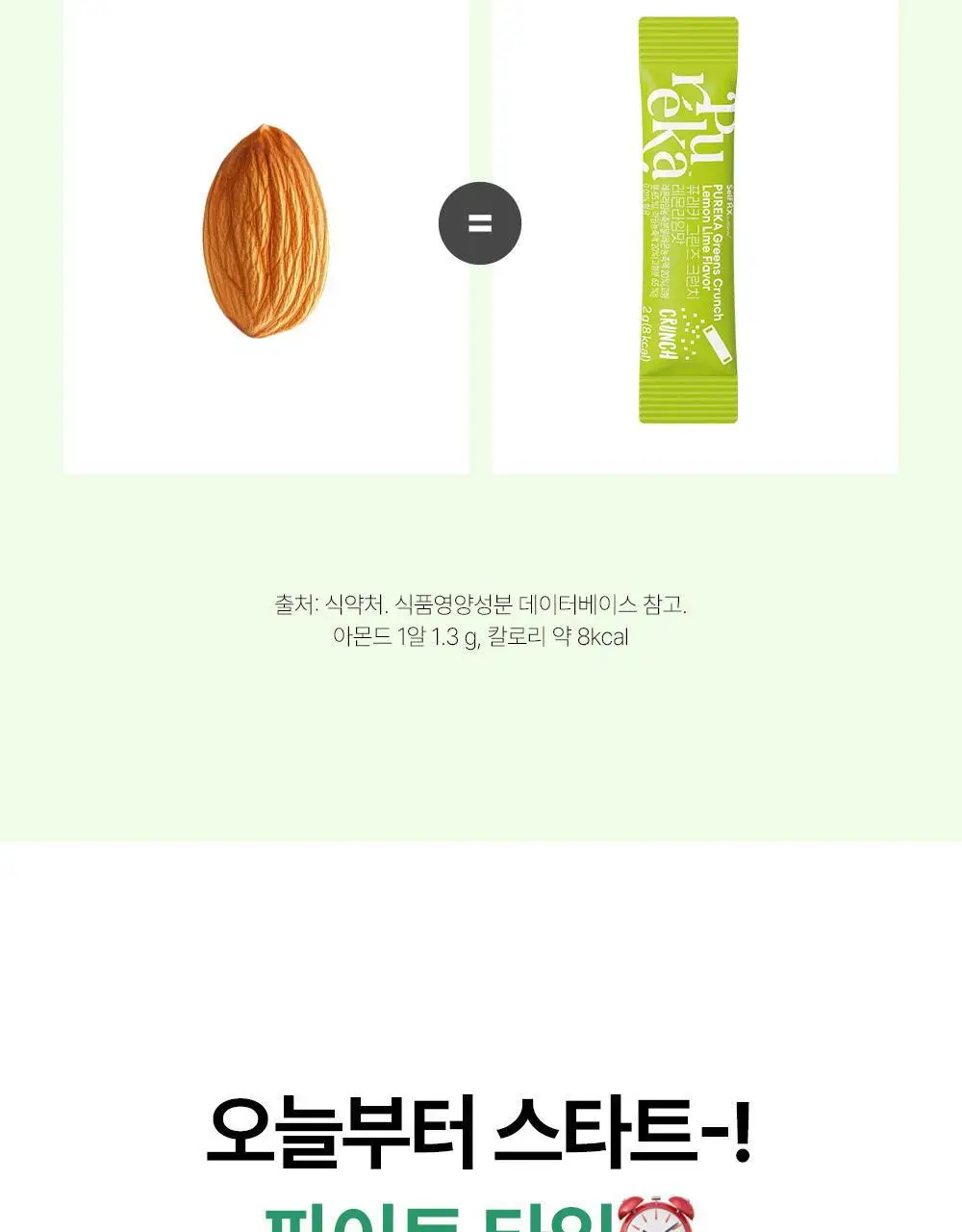 [앨리스펑크PICK] 퓨레카 그린즈 워터믹스 7포 4종/크런치 2종 택 1 (마시는 3초 샐러드) 상세페이지 60
